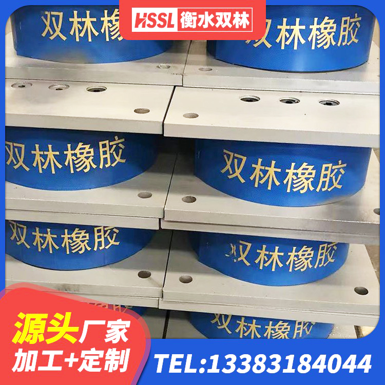 萨嘎县阻尼橡胶隔震支座 萨嘎县LRB橡胶隔震支座1000(II型)厂家 萨嘎县建筑隔震支座LNR300生产厂家 萨嘎县LNR1200支座厂家电话 - 第4张