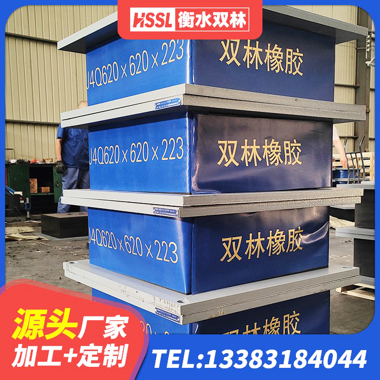 萨嘎县阻尼橡胶隔震支座 萨嘎县LRB橡胶隔震支座1000(II型)厂家 萨嘎县建筑隔震支座LNR300生产厂家 萨嘎县LNR1200支座厂家电话 - 第8张