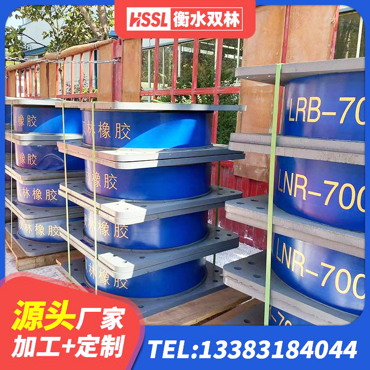 萨嘎县建筑固定型抗震支座工厂厂家 萨嘎县建筑受力的隔震支座生产厂家 萨嘎县高阻尼叠层橡胶隔震支座生产厂家 萨嘎县LRB1400铅芯橡胶隔震支座生产厂家 - 第9张